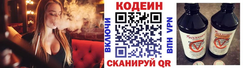 где купить наркоту Рязань Codein напиток Lean (лин)