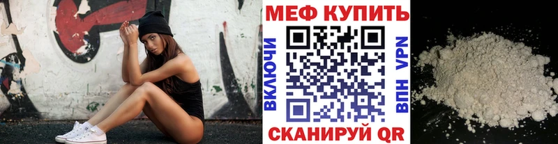 МЯУ-МЯУ mephedrone  кракен зеркало  Рязань 