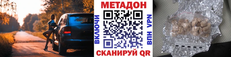 МЕТАДОН methadone  Рязань 